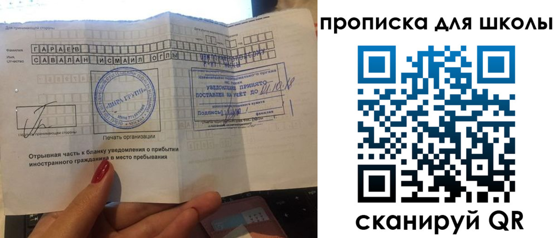 купить прописку в Мантурово