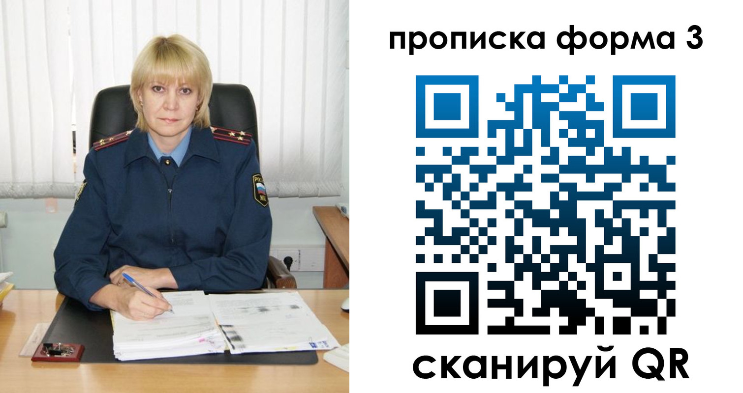 прописка законно в Мантурово